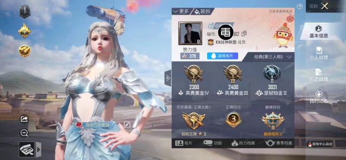 和平精英免费科技软件v3.0免费版 - 高适配无封号